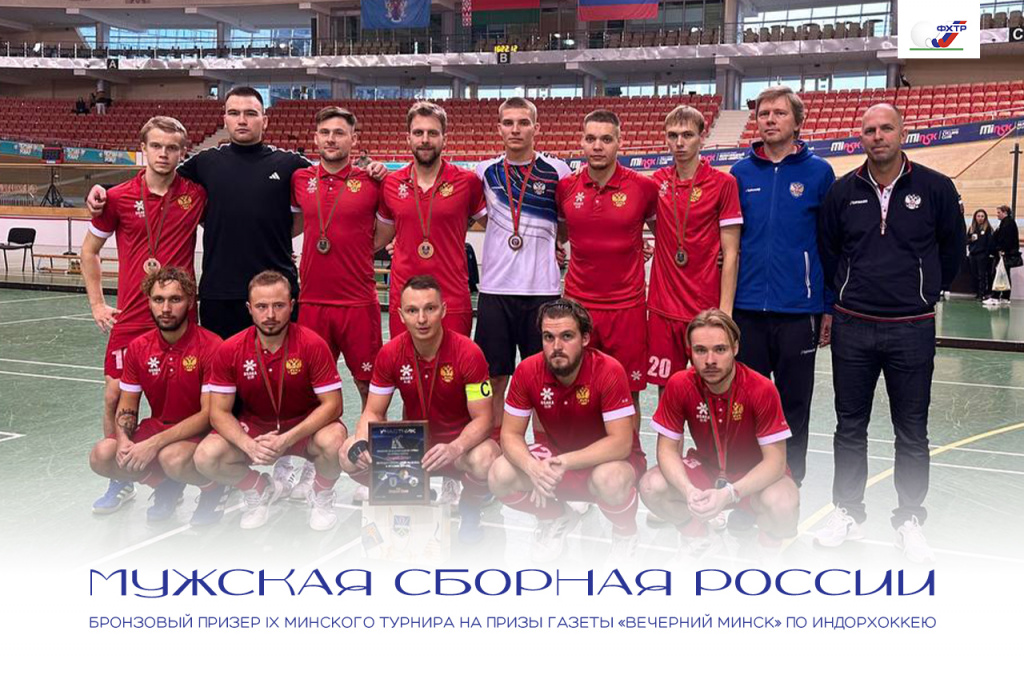 м сб россии.jpg