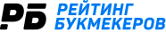 Рейтинг букмекеров